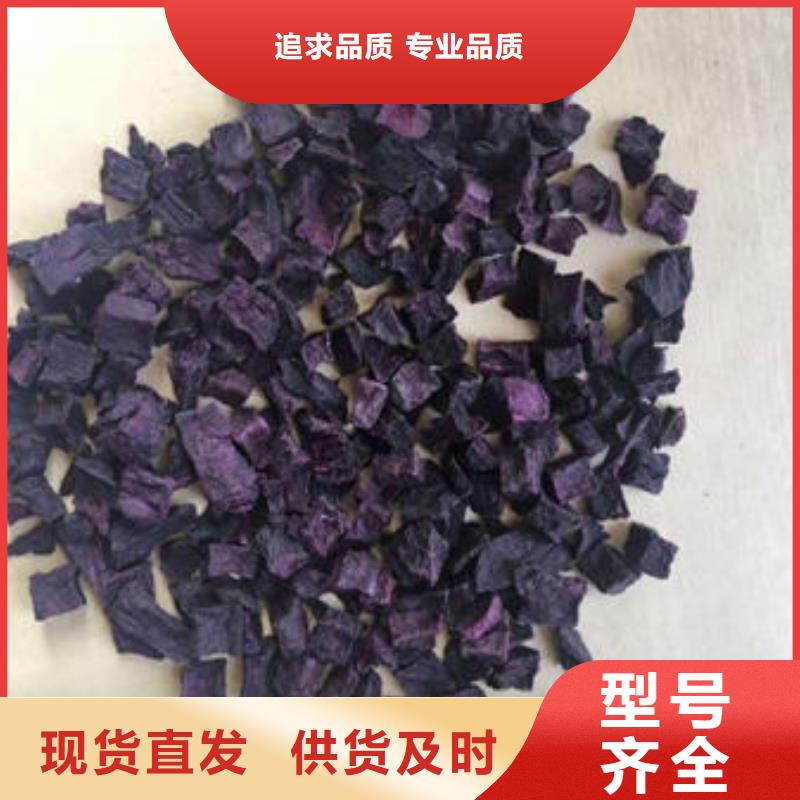 
紫紅薯丁質(zhì)量保證