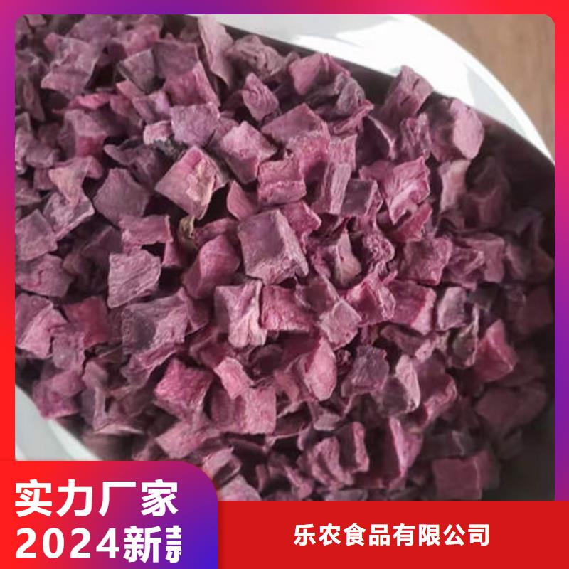 紫薯丁品質保證