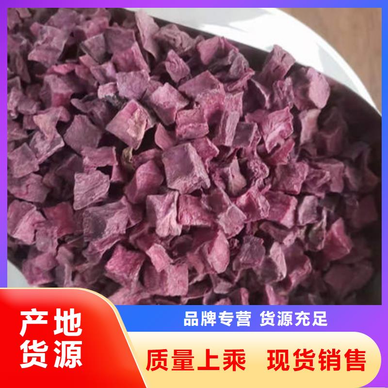 
紫紅薯丁制造廠家