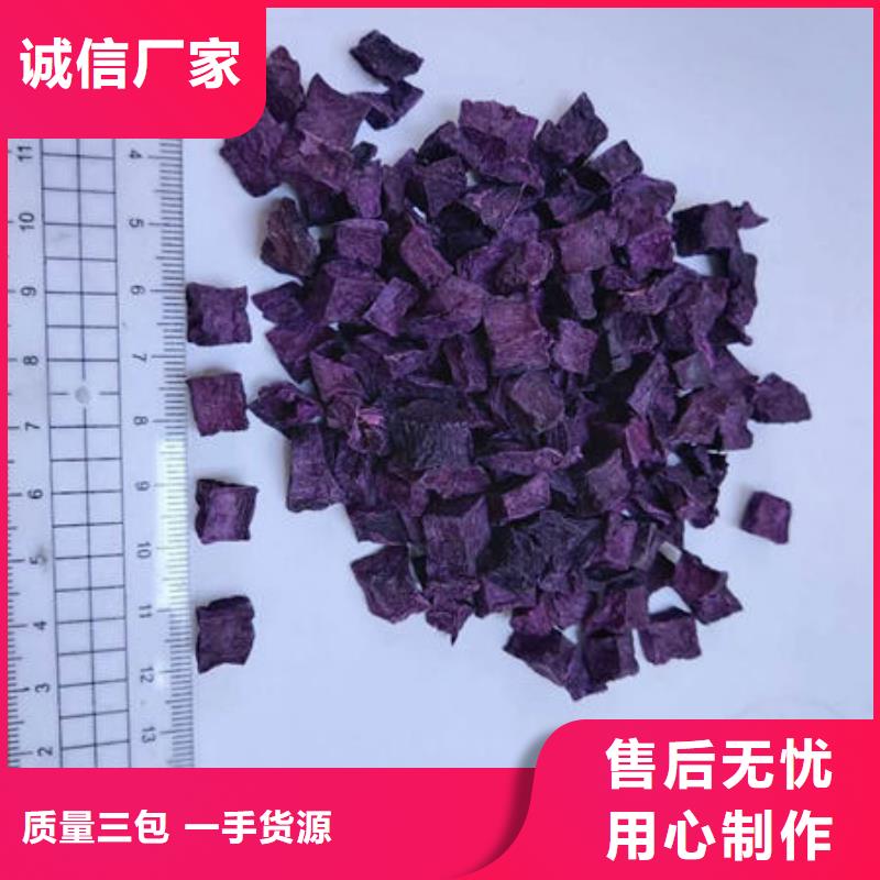 
紫甘薯丁
價格