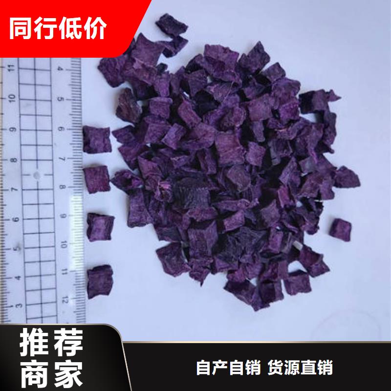 紫薯粒购买
