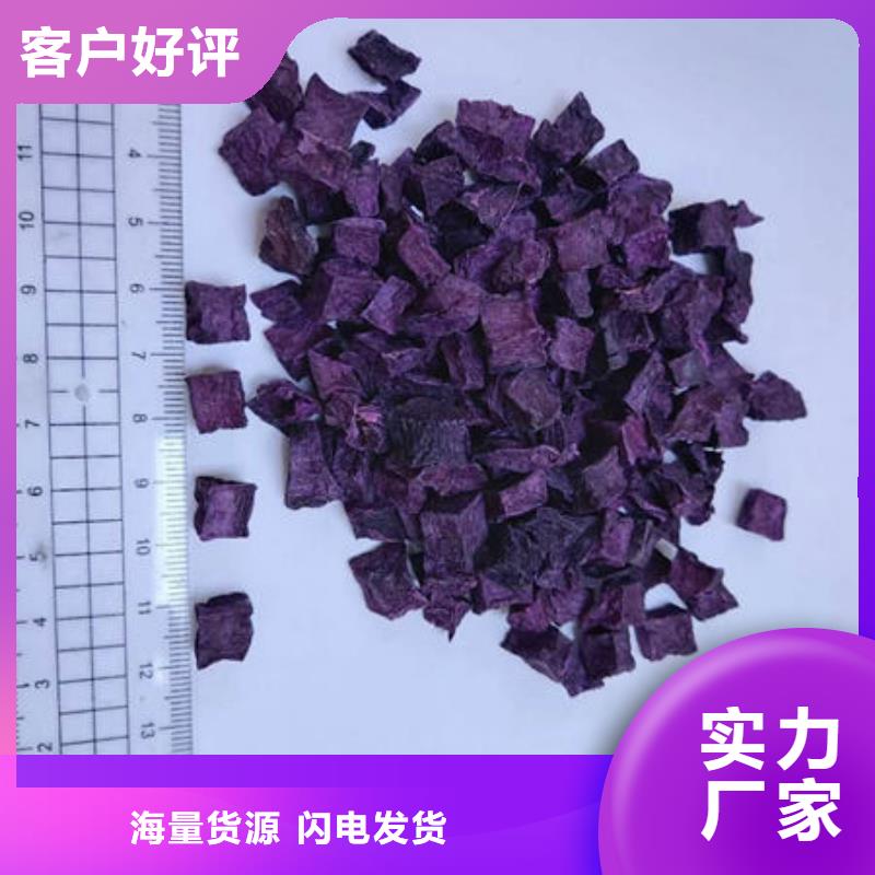 紫薯丁免费咨询