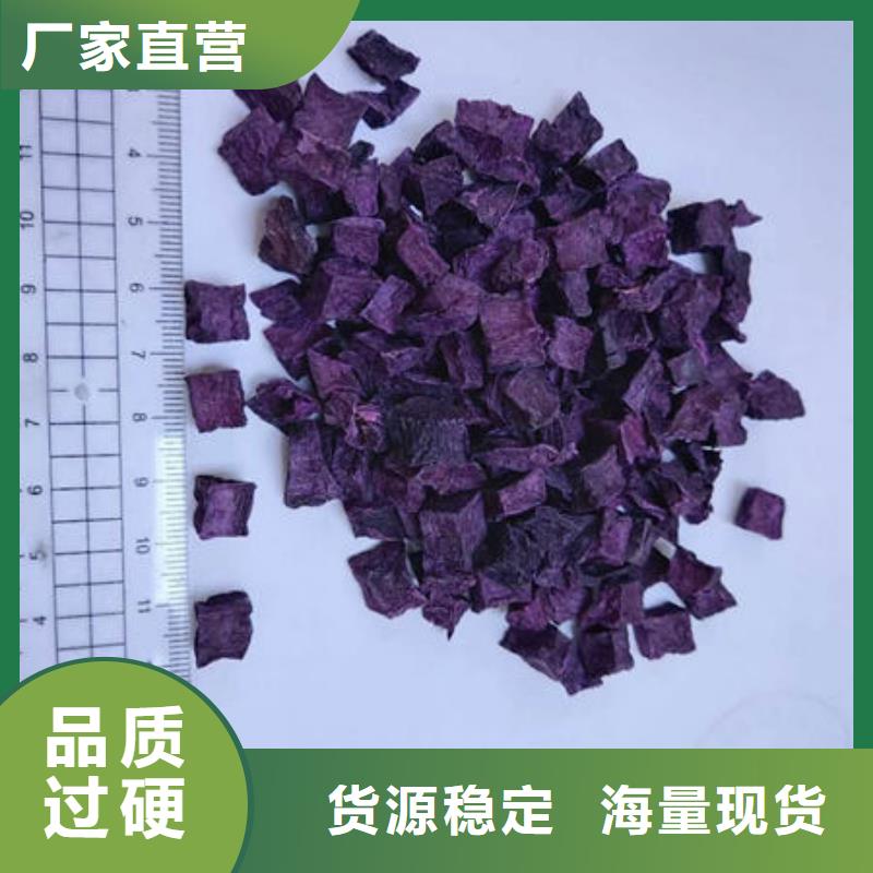 紫薯丁【羽衣甘藍粉】現貨充裕