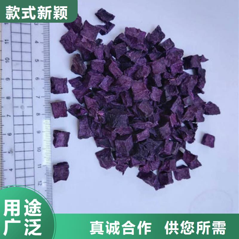 
紫紅薯丁靠譜廠家