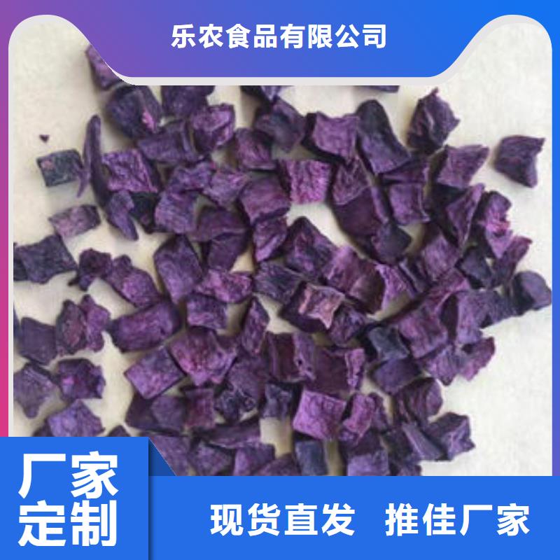 紫薯丁【羽衣甘藍粉】可零售可批發