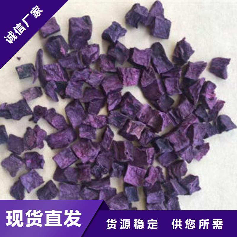 烘干紫薯丁
批發價格