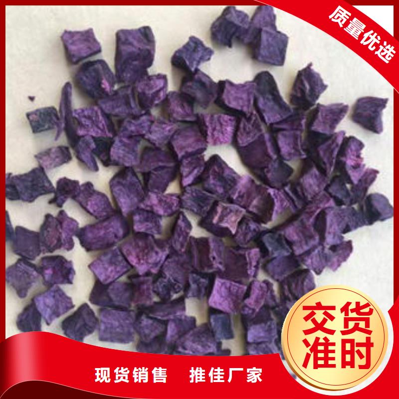 
紫甘薯丁
廠家報價