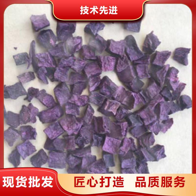 紫地瓜丁品质优
