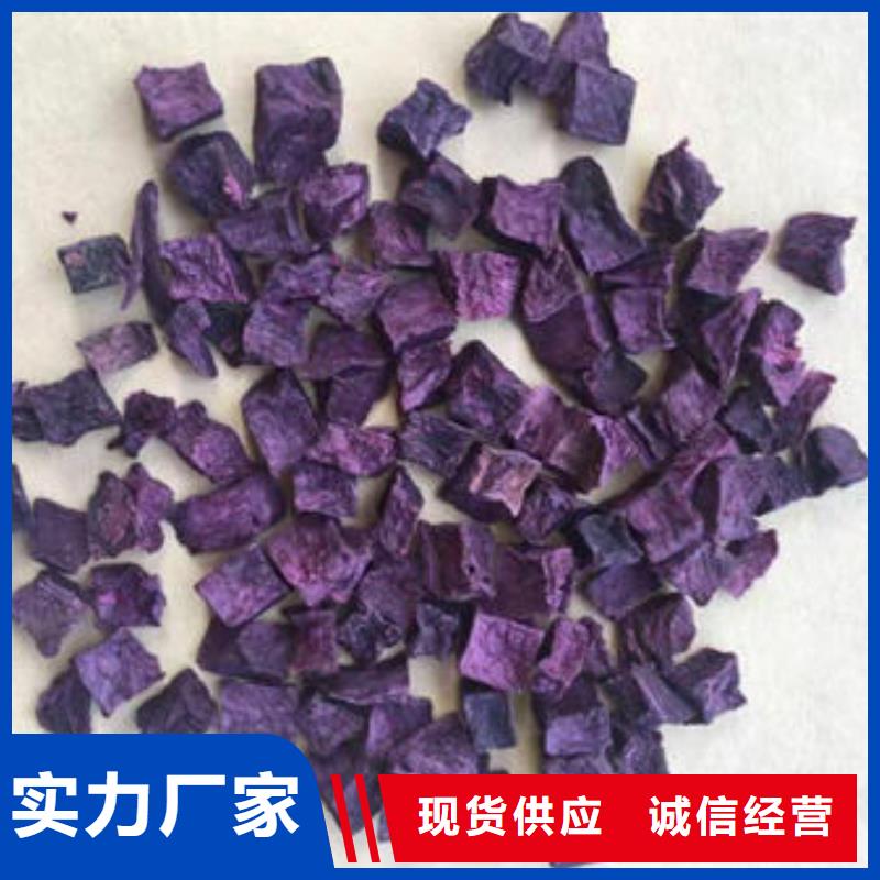 
紫紅薯丁為您服務