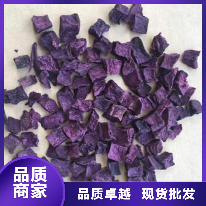 
紫甘薯丁
廠家價(jià)格