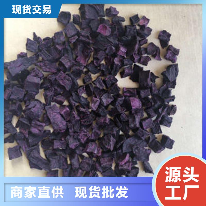 
紫薯熟丁在線報價