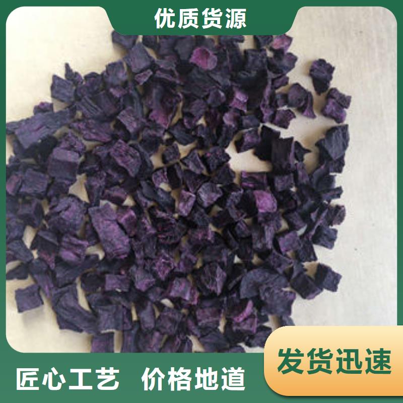 
紫紅薯丁本地廠家