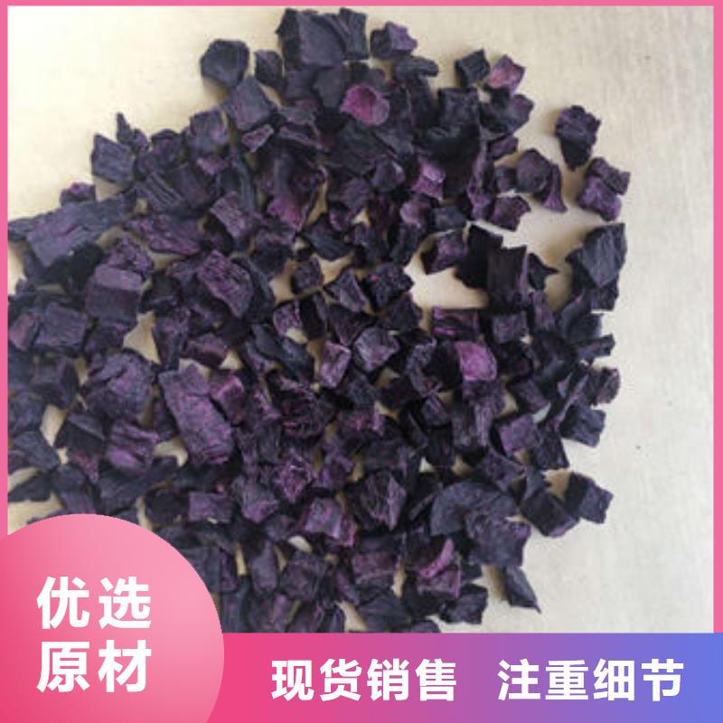 紫地瓜丁品质优