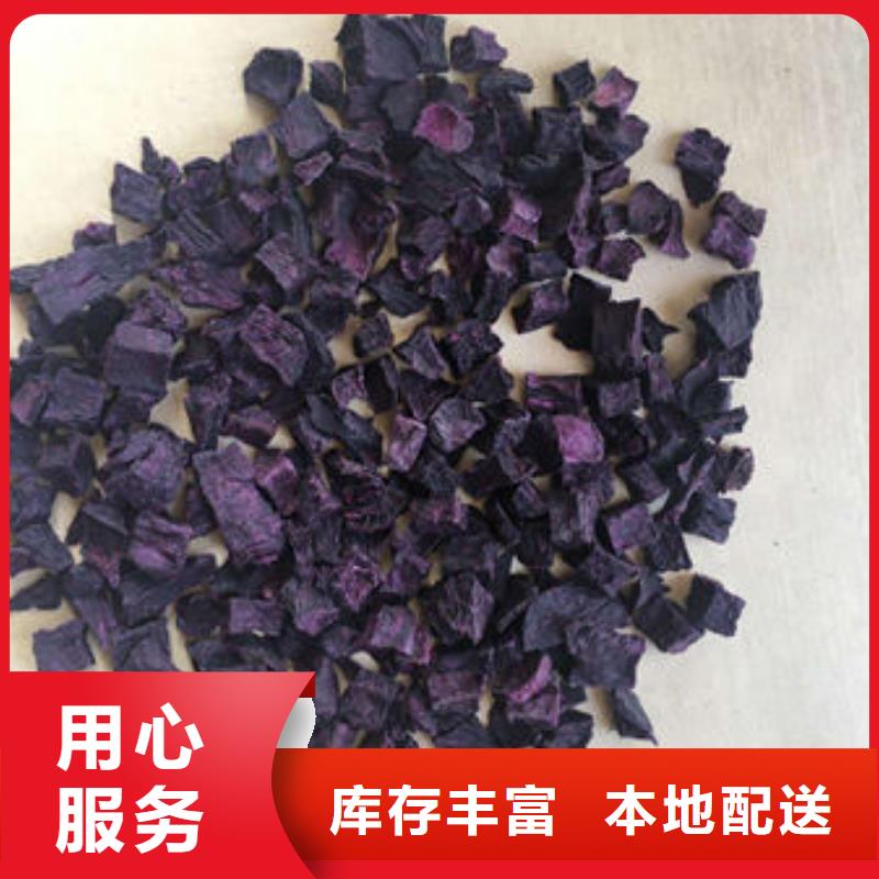 襄樊紫地瓜丁
實力廠家
