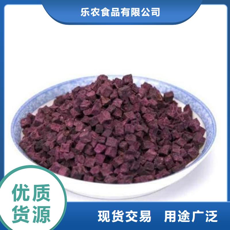 紫地瓜丁品質(zhì)放心