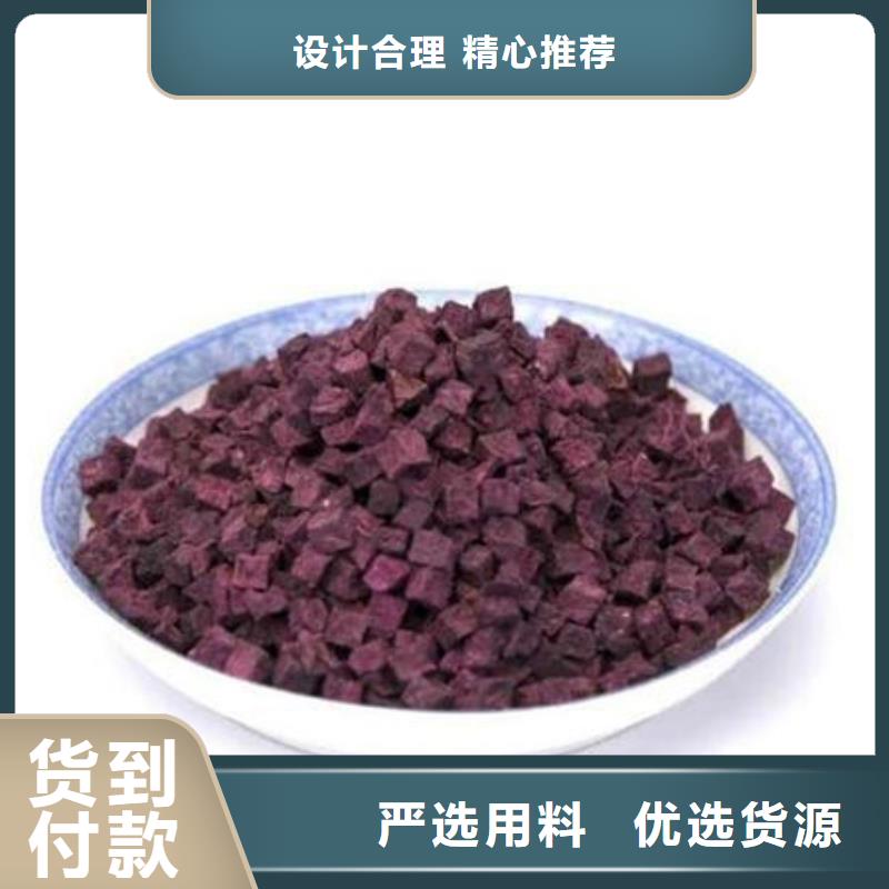 紫薯丁怎么吃