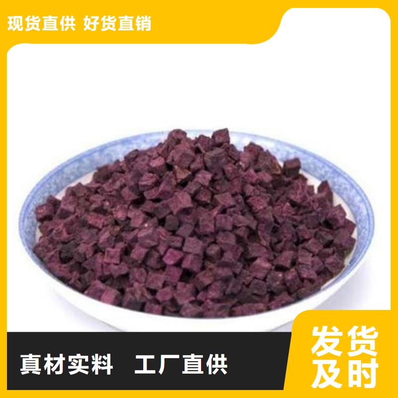 
紫薯熟丁信賴