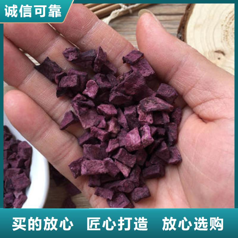 
紫紅薯丁免費拿樣