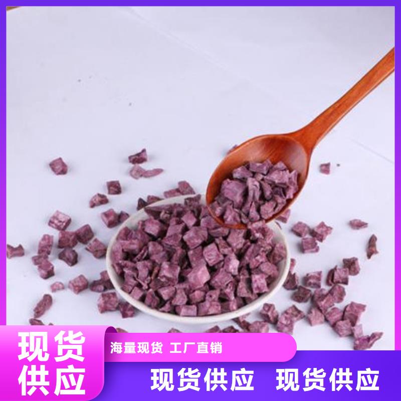 
紫甘薯丁
承諾守信