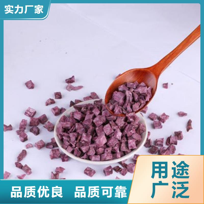 
紫薯熟丁誠信廠家