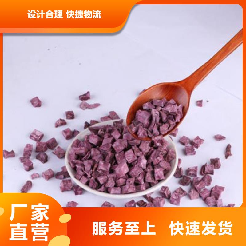 紫地瓜丁廠家