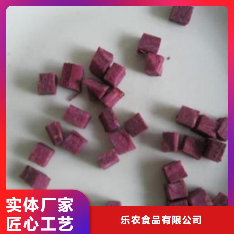 紫地瓜丁品質(zhì)放心