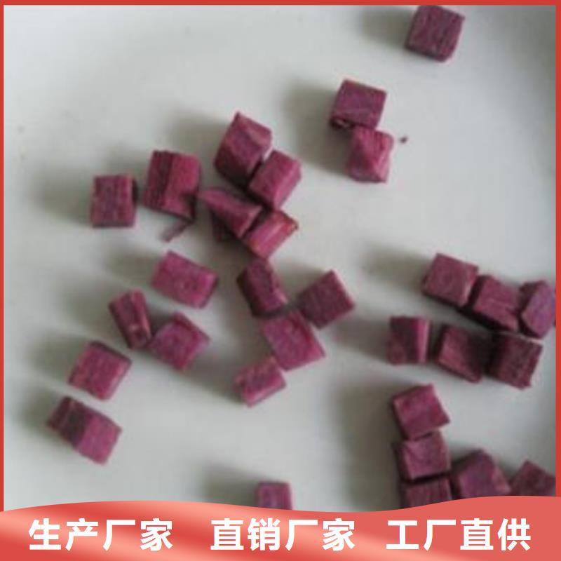 烘干紫薯丁源頭廠家
