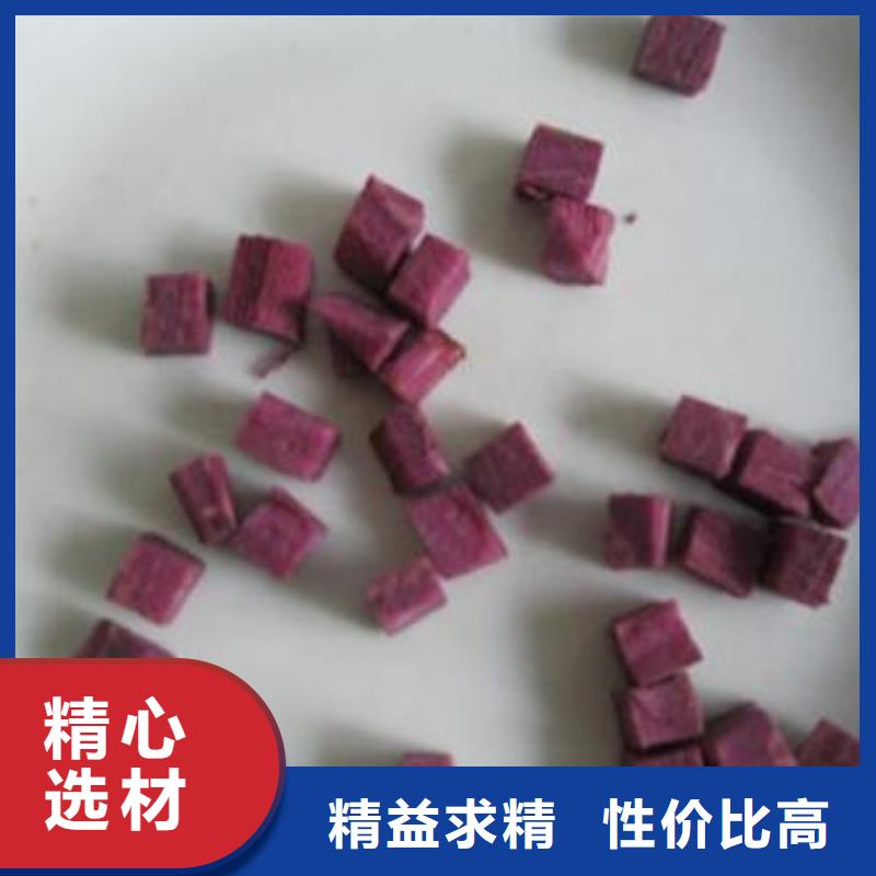 紫地瓜丁廠家