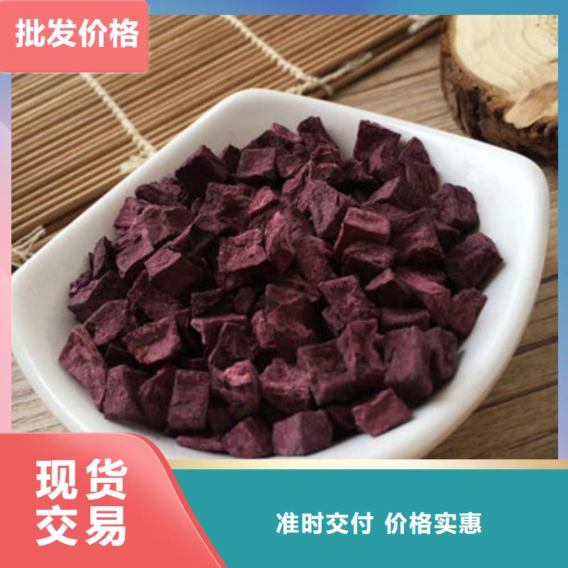 紫薯塊（熟丁）廠家聯(lián)系電話