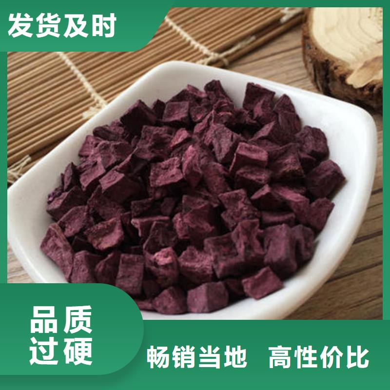 紫薯粒欢迎订购