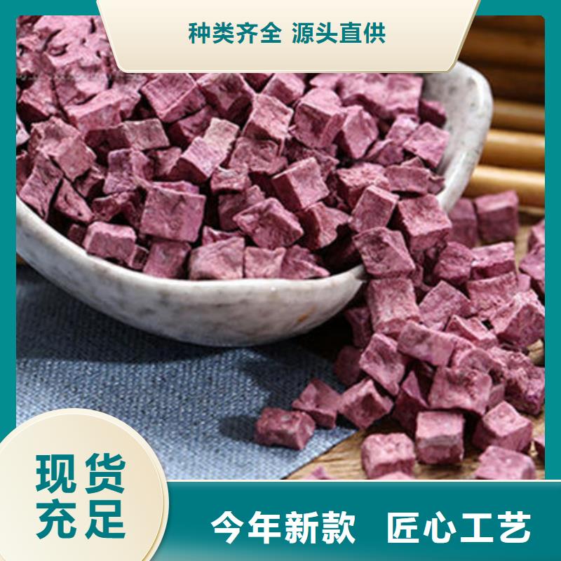 紫薯丁胡蘿卜丁實力雄厚品質保障