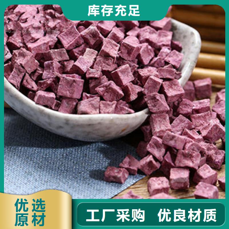 紫薯丁批發零售
