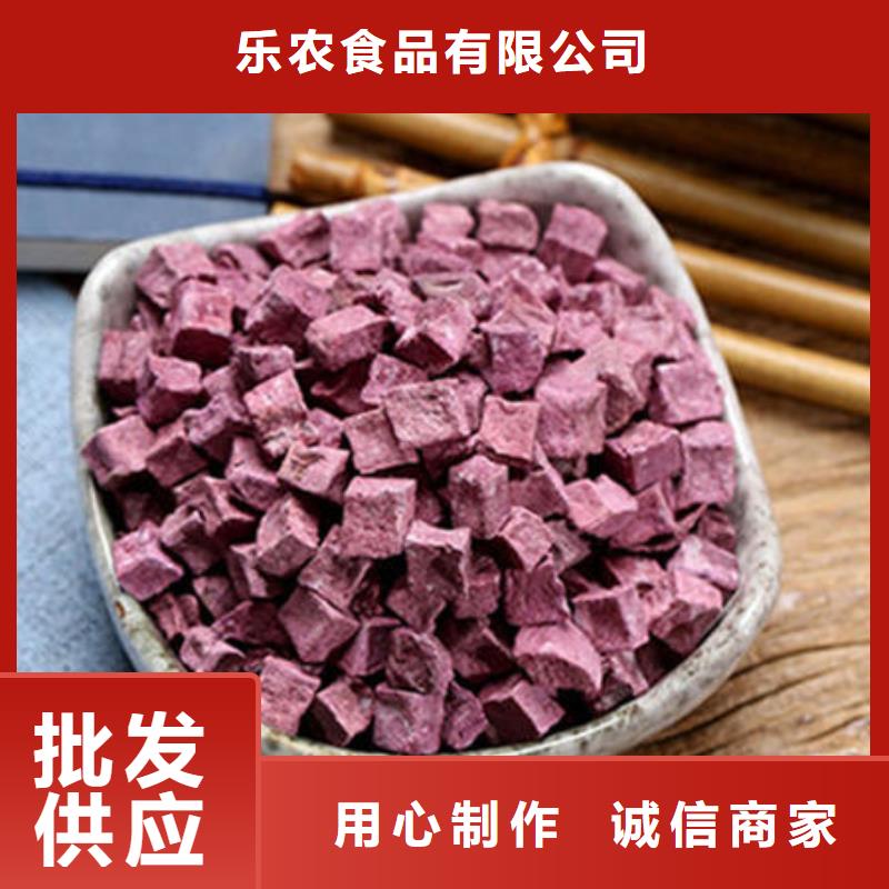
紫紅薯丁為您服務