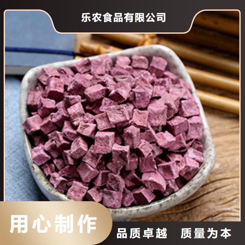 
紫紅薯丁信賴