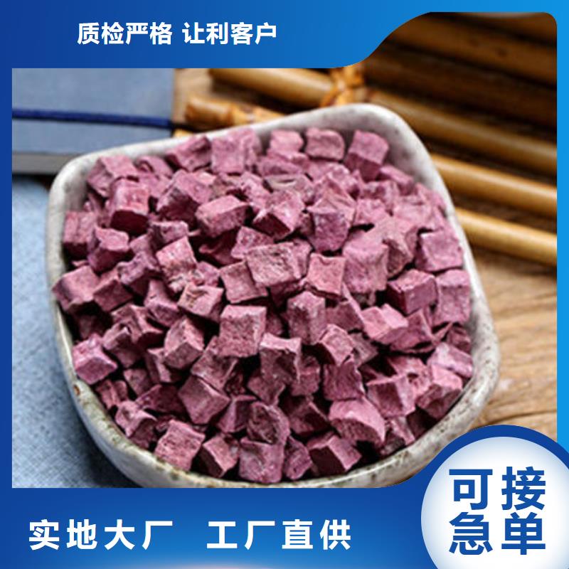 脫水蔬菜丁（紫甘薯丁）品種多樣