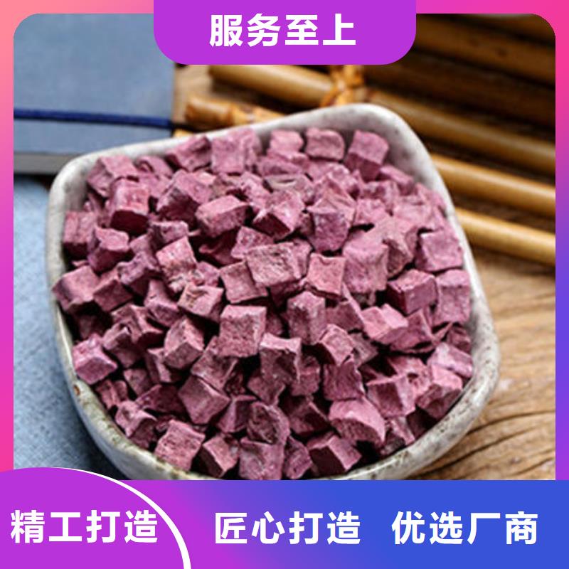 紫薯粒购买