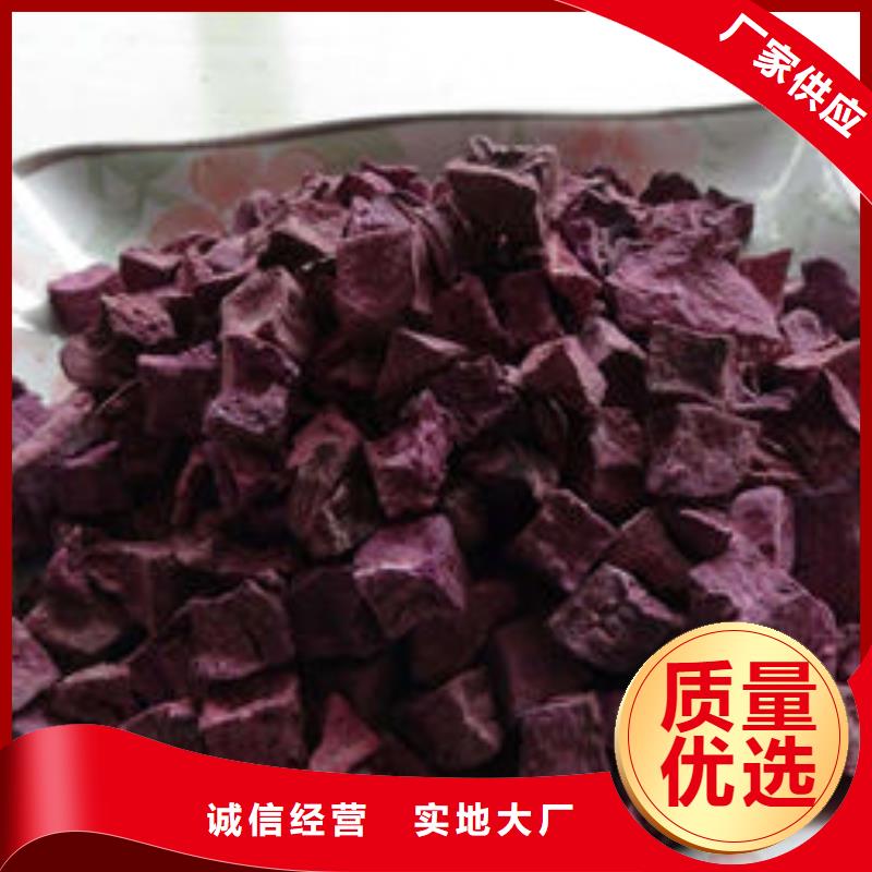 紫薯丁（脫水紫薯顆粒）制作火鍋粉