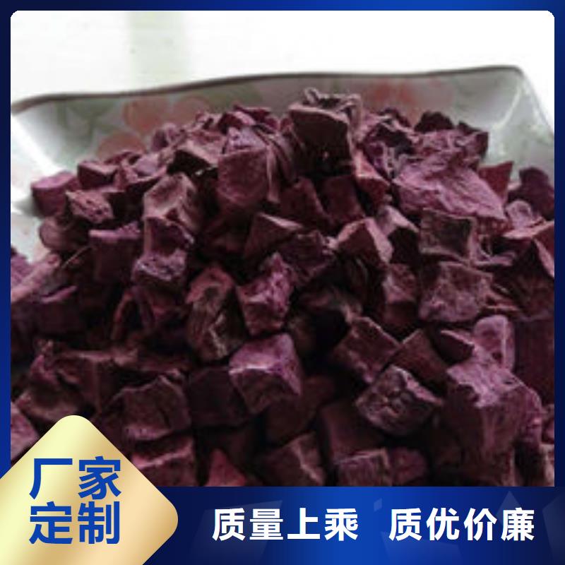 紫薯丁羽衣甘藍粉好產(chǎn)品好服務(wù)