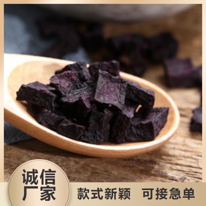 紫红薯丁放心选择