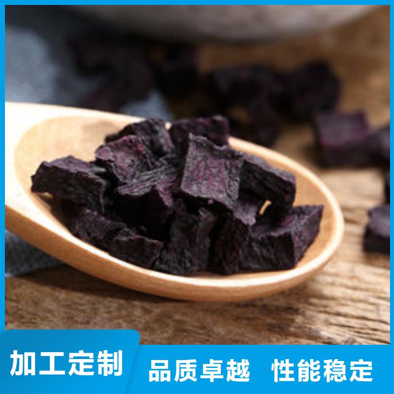 紫薯丁-羽衣甘藍粉供應商