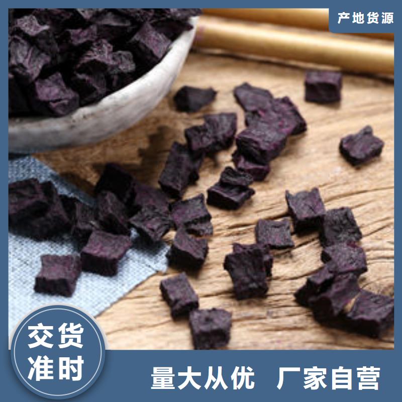 
紫薯熟丁誠信廠家