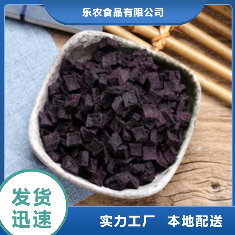 紫地瓜丁價格多少錢一斤