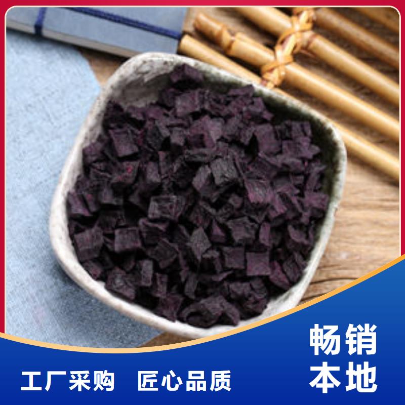 紫薯粒欢迎订购