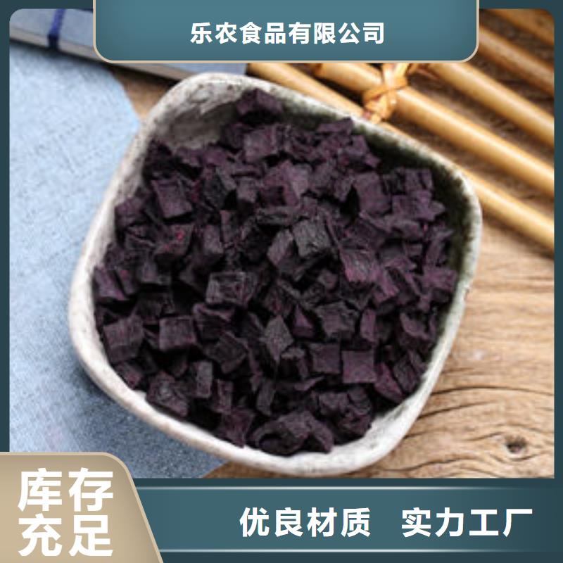 東方市紫薯粒圖片