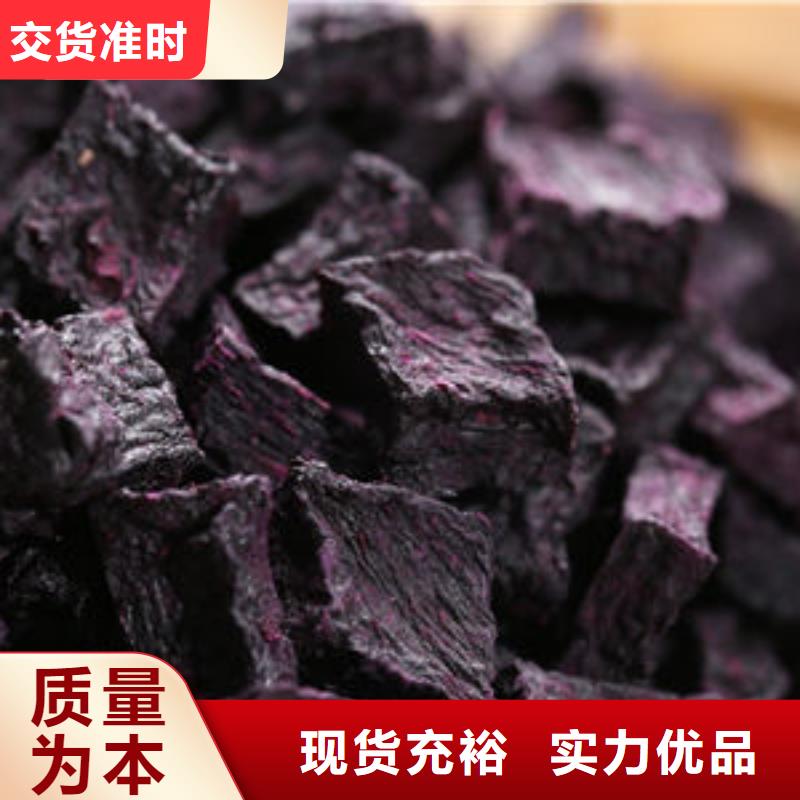 紫薯丁-羽衣甘藍粉供應商