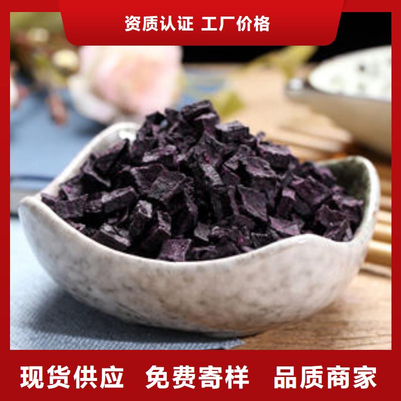 紫薯粒價(jià)格優(yōu)