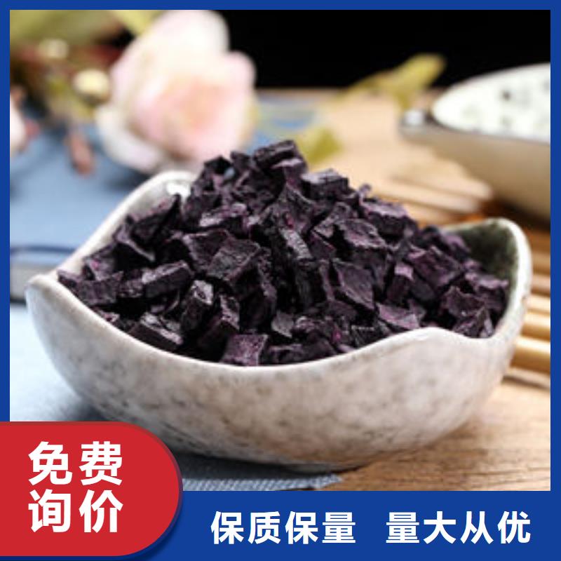 
紫甘薯丁
承諾守信