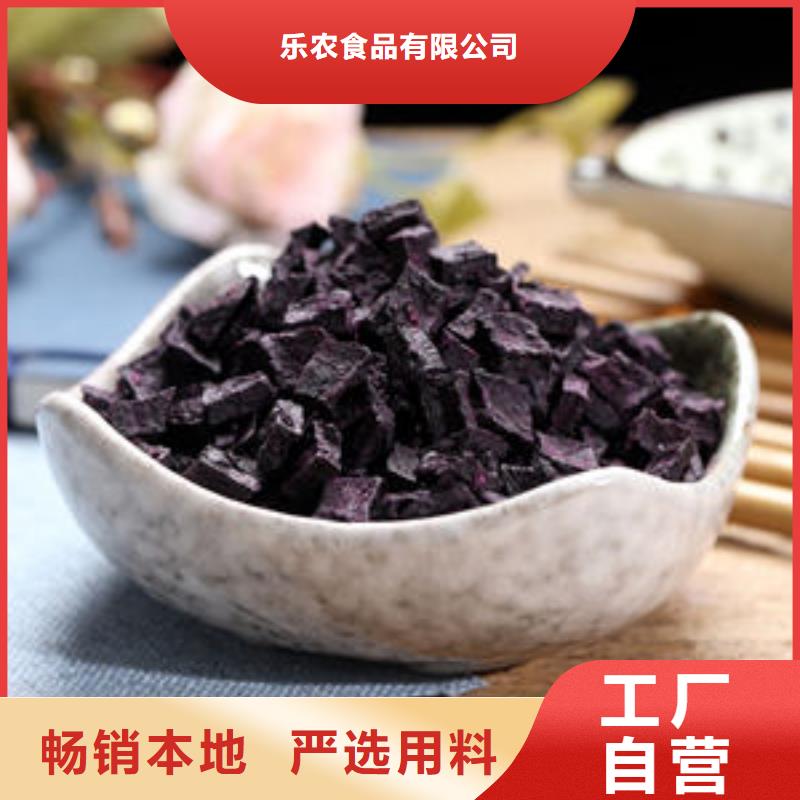 紫薯丁放心購買