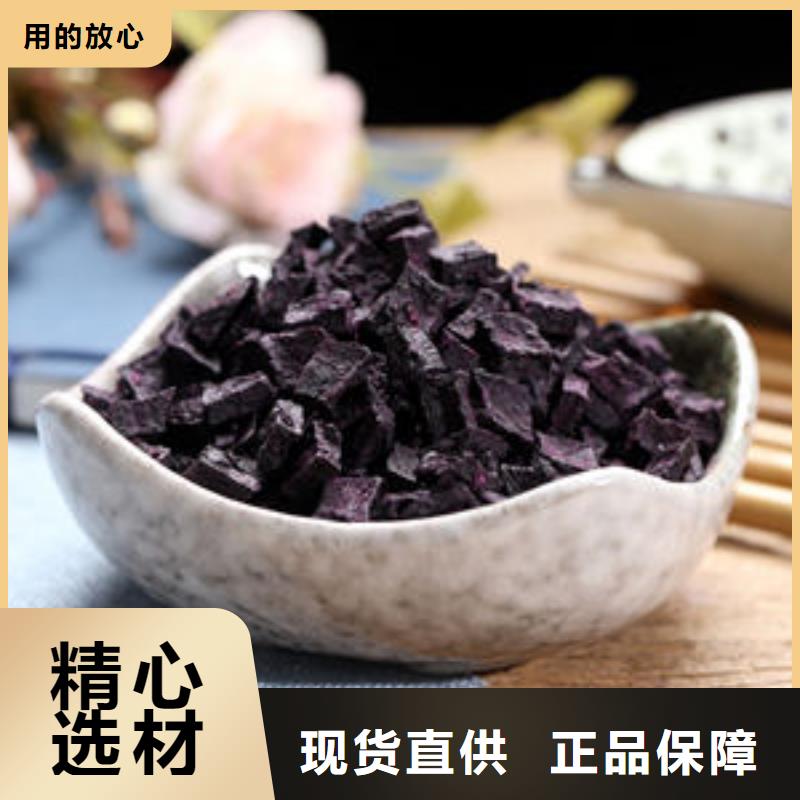 紫地瓜丁價格合理