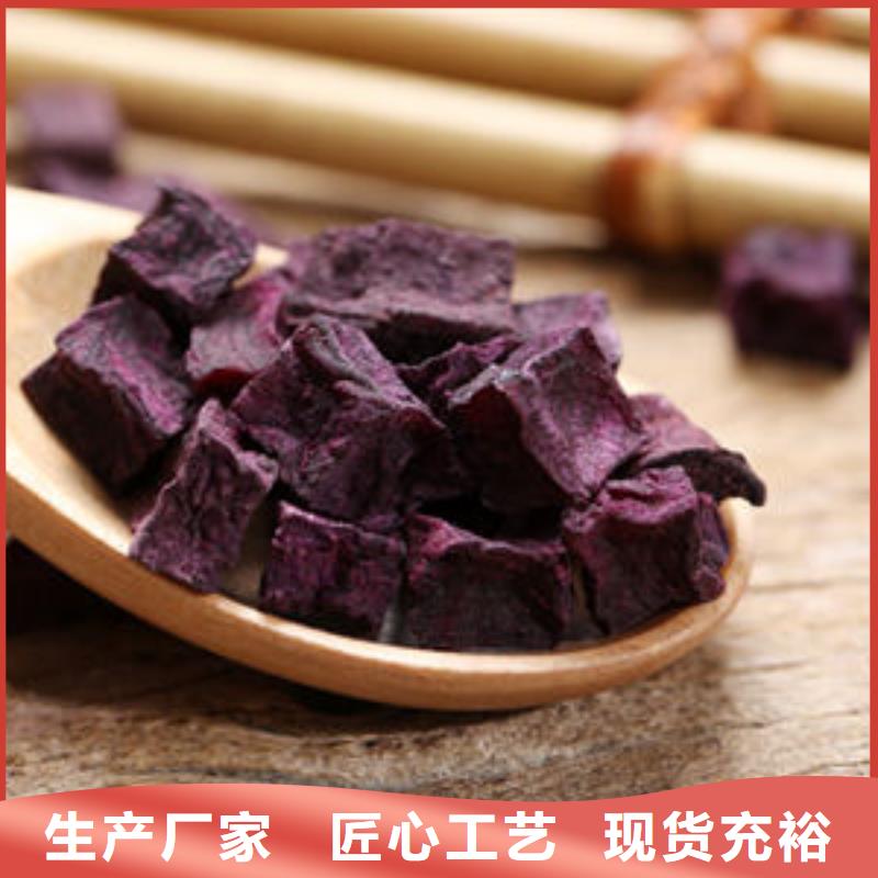 紫薯丁羽衣甘藍粉N年生產經驗